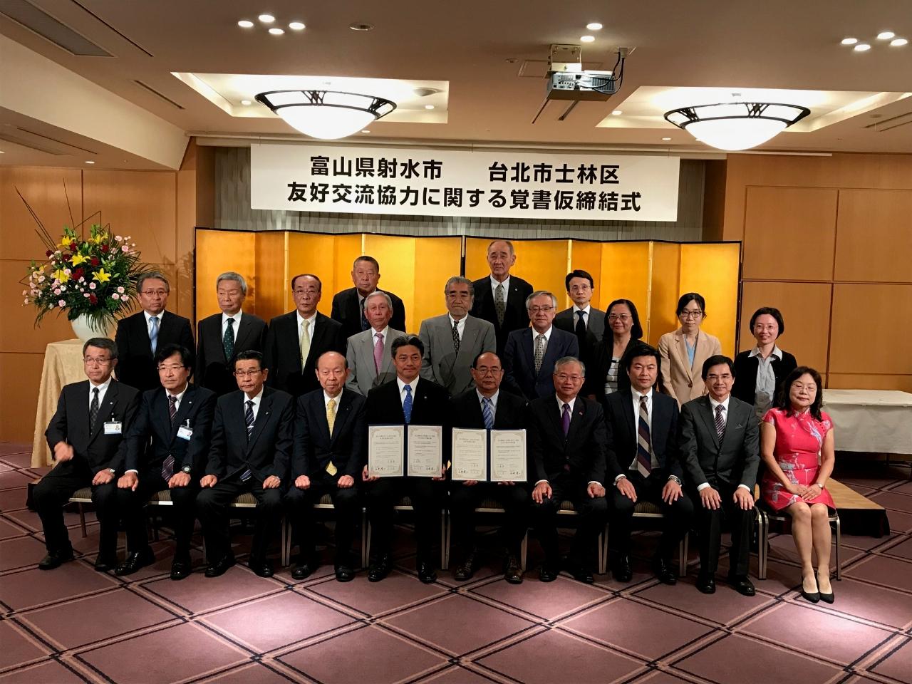 台北市士林区と射水市の友好交流協力に関する覚書仮締結式の署名（5月24日）
(前列:蔡副代表（右4）、石井知事（左4）、李処長（右3）、江・士林区長（右5）、夏野・射水市長（左5））